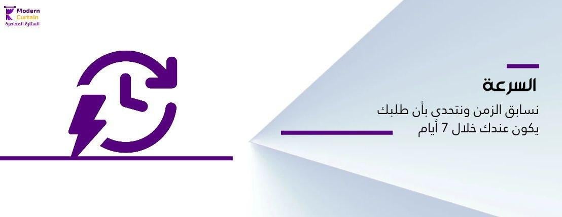 الستارة المعاصرة image-slider-0