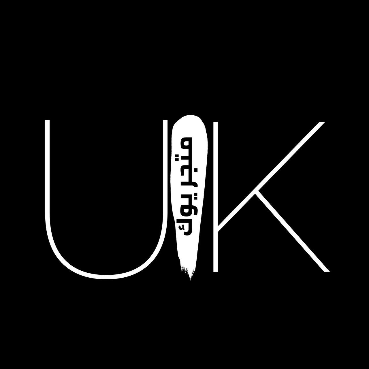 متجر يوك | Uk Store