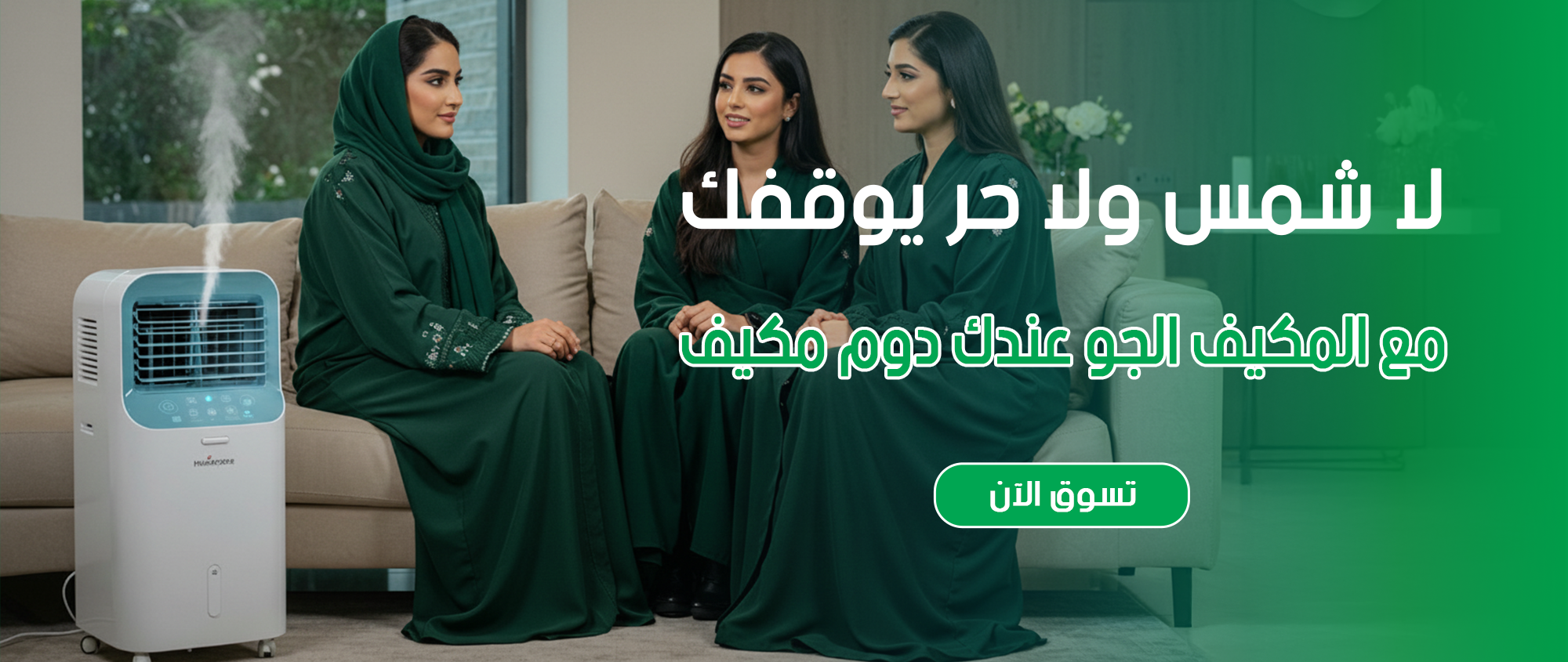 fixed banner