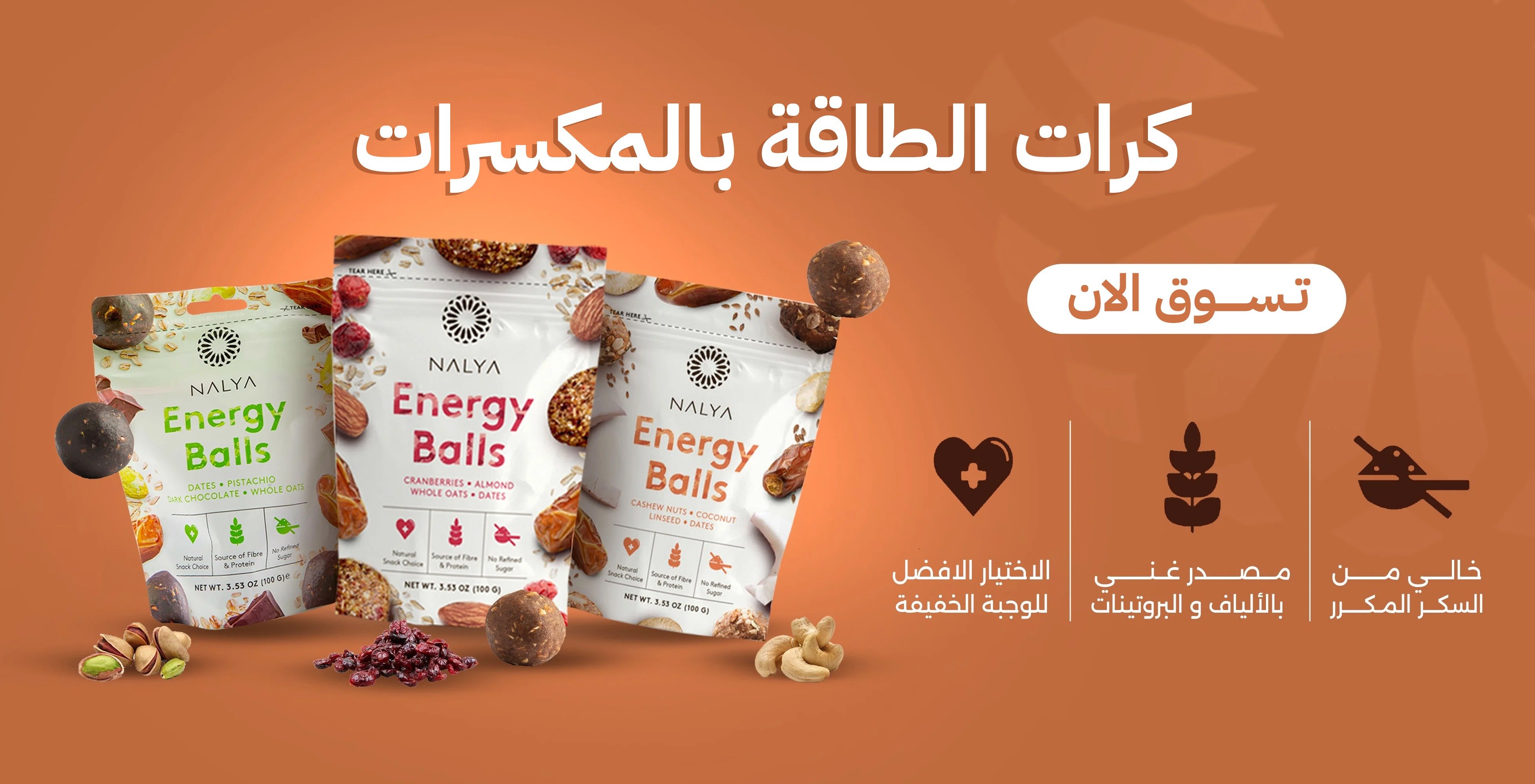 نخيل العالية