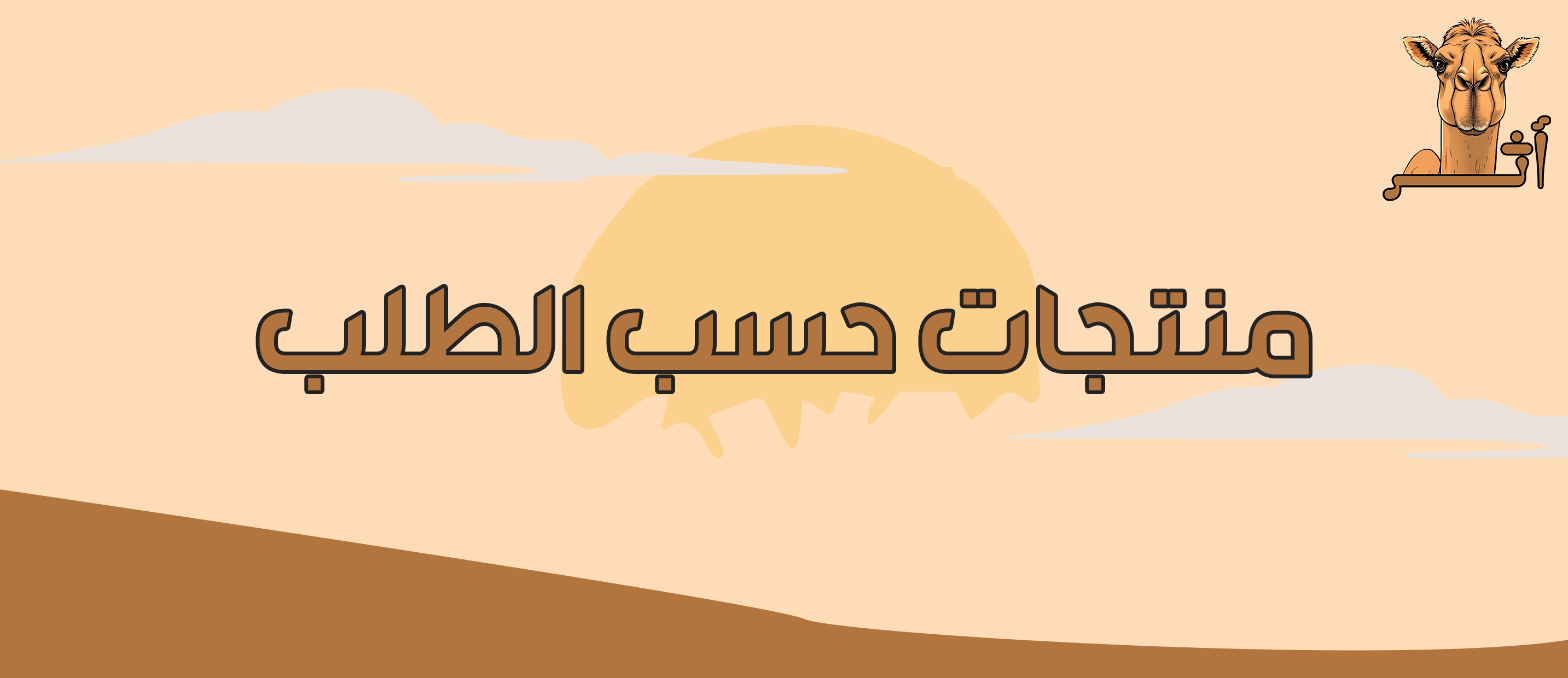 fixed banner