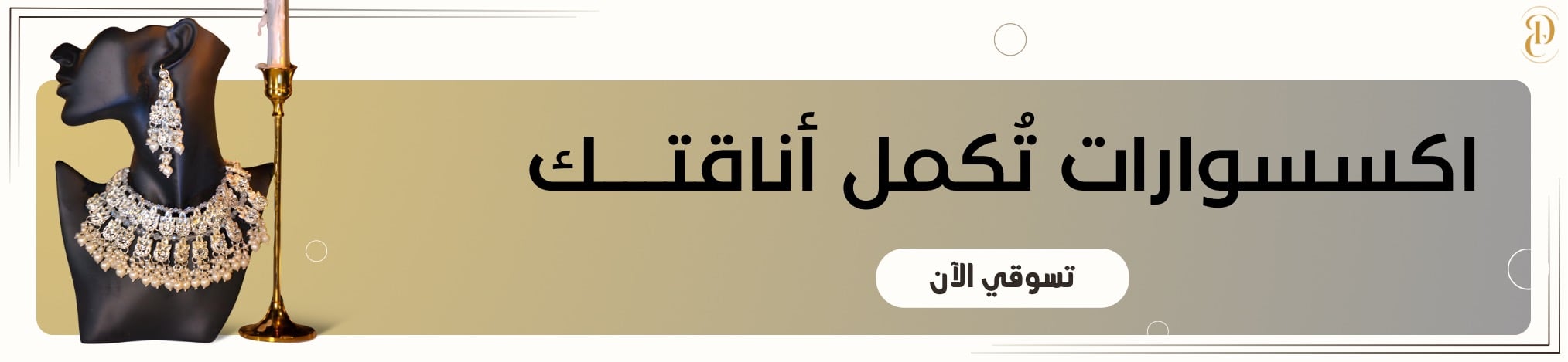 fixed banner