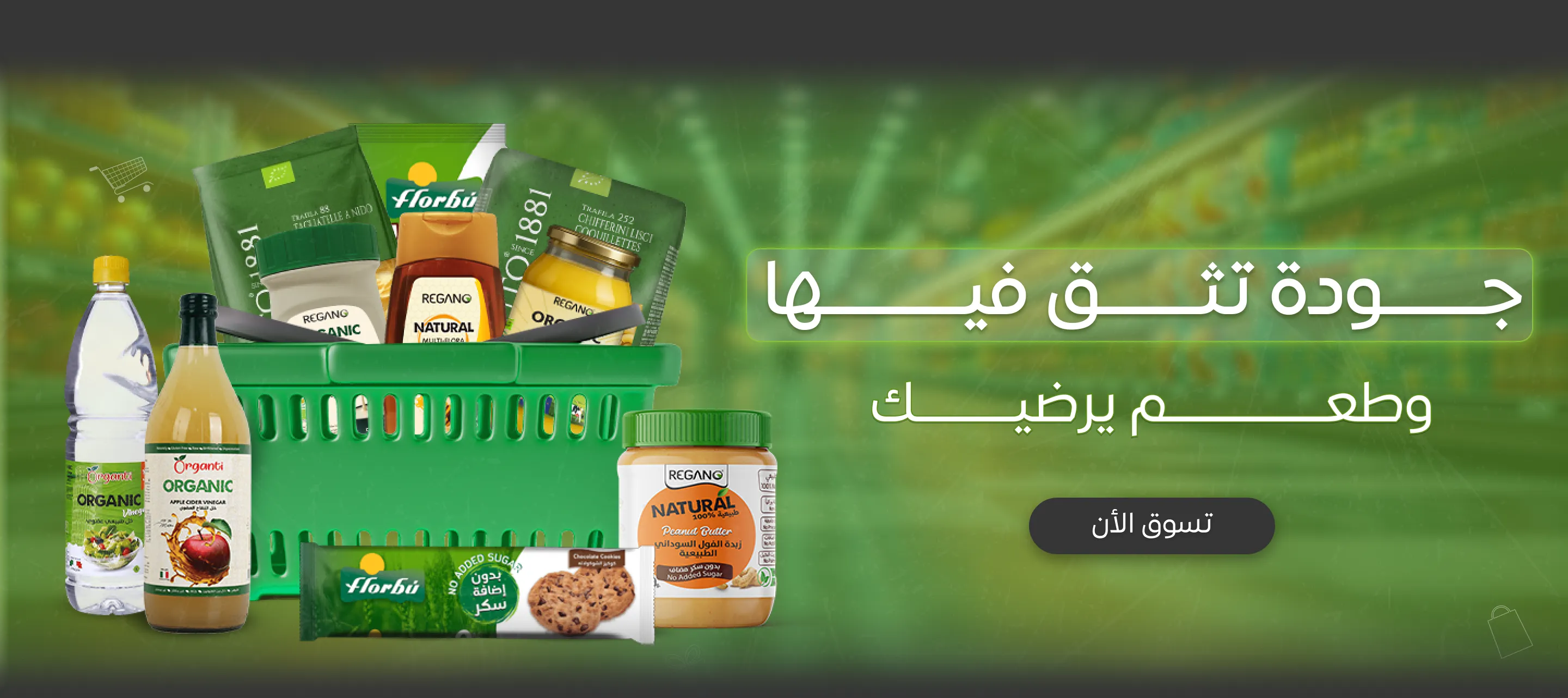 سمات - أغذية عضوية image-slider-0