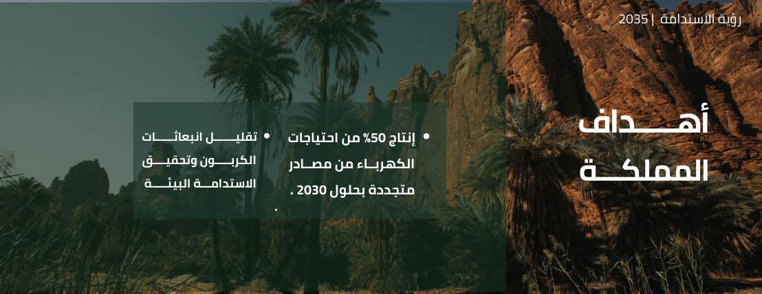 متجر الرشيد للطاقة الشمسية image-slider-3