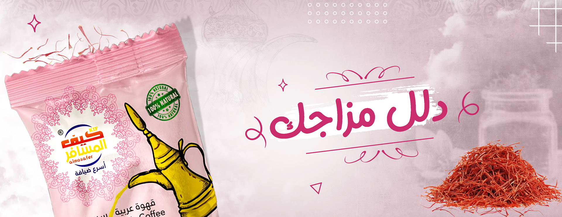 كيف المسافر image-slider-1