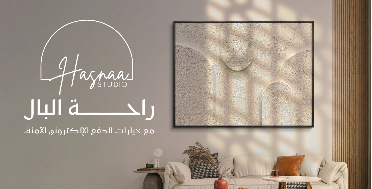 Hasnaa studio image-slider-0