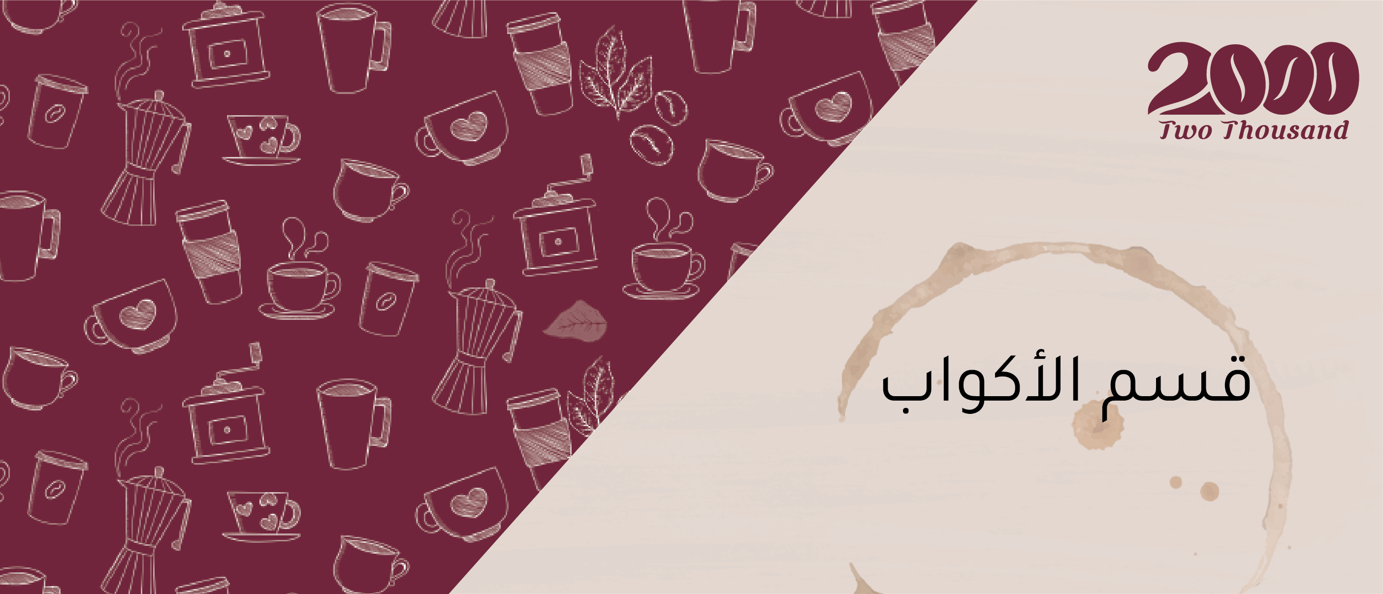 fixed banner
