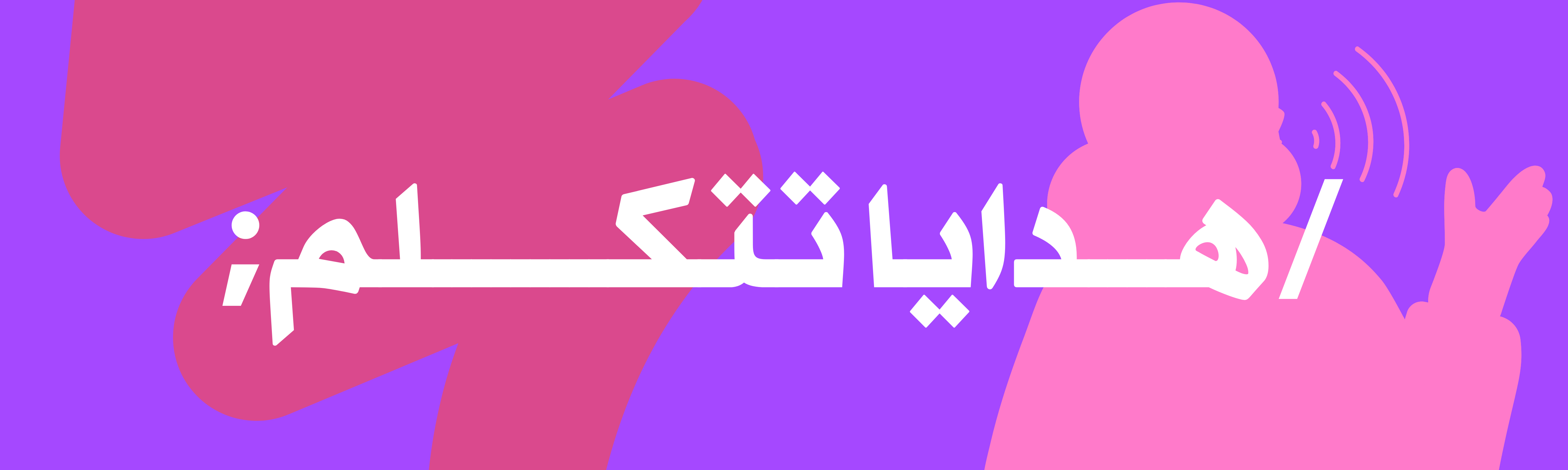 fixed banner