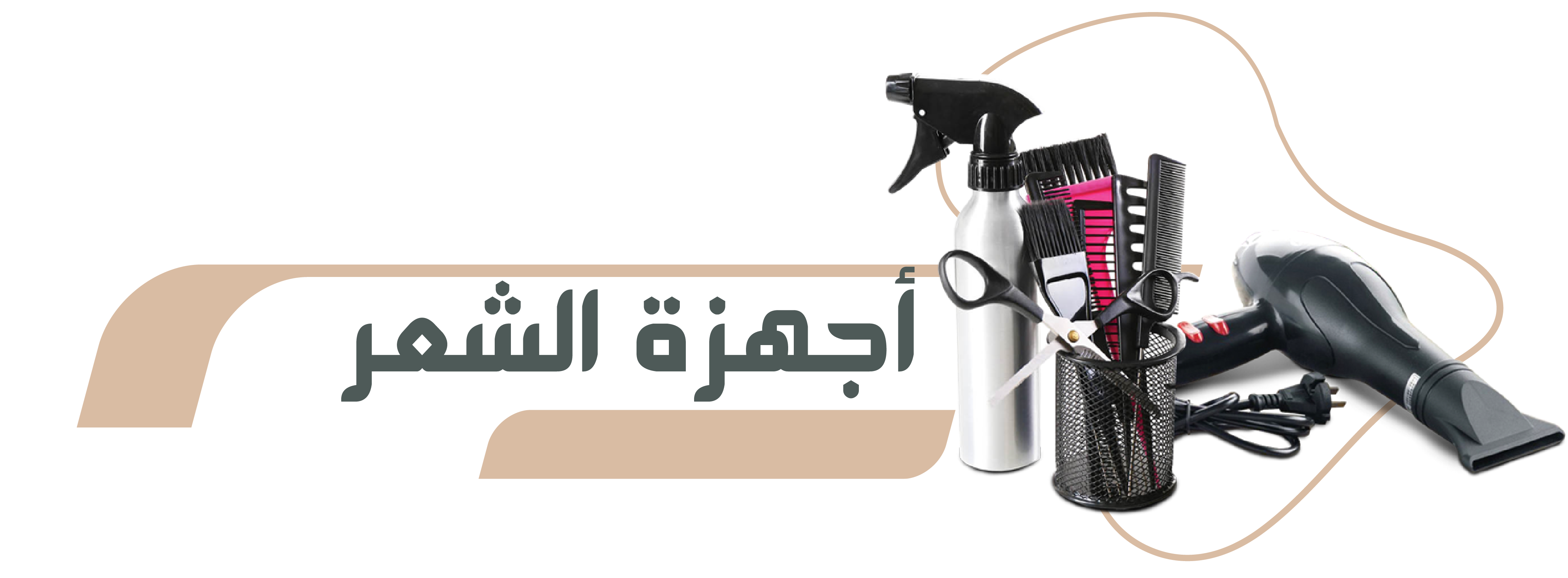 fixed banner