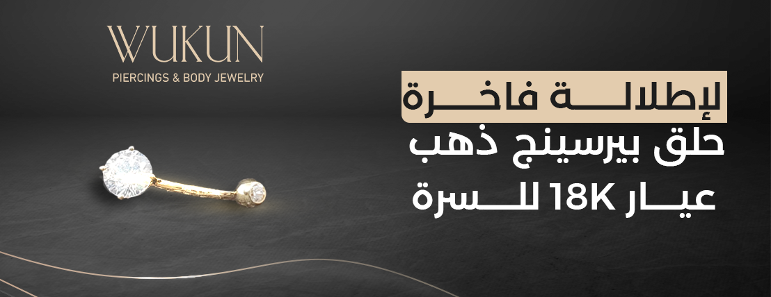 مؤسسة وُكون للذهب والمجوهرات ®WUKUN image-slider-0