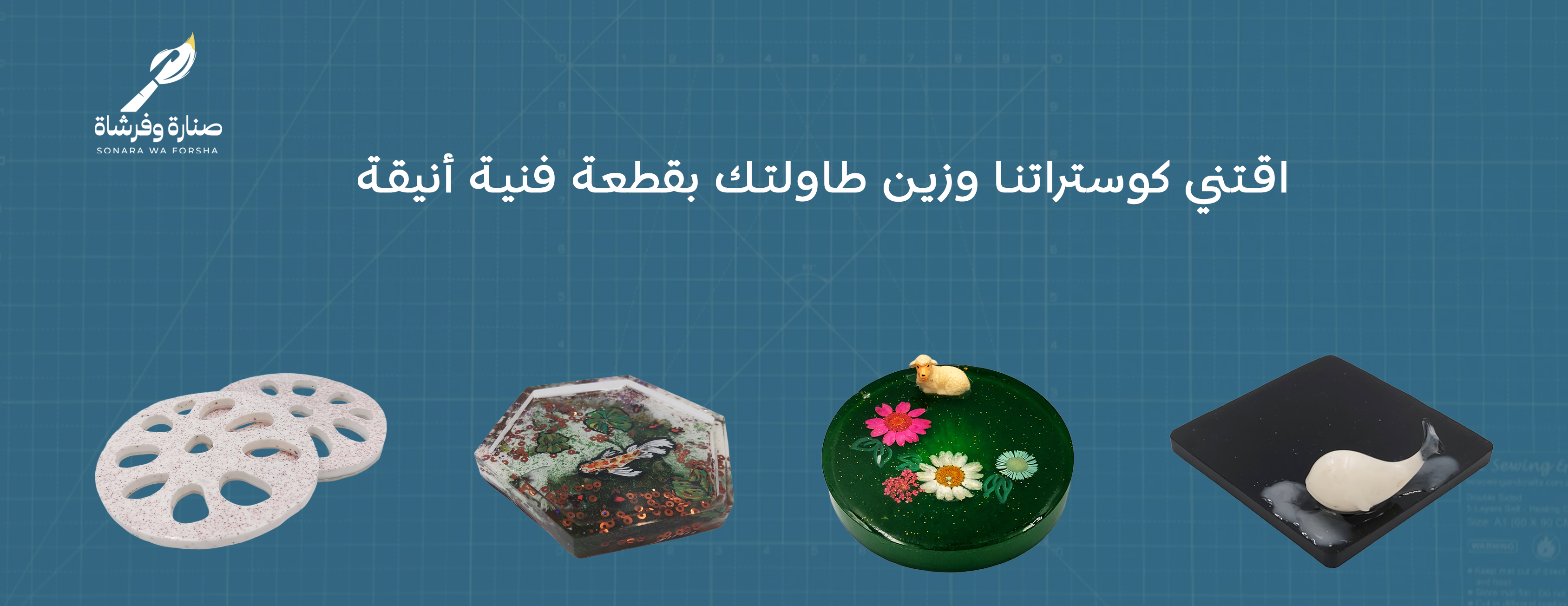 صنارة وفرشاة image-slider-1