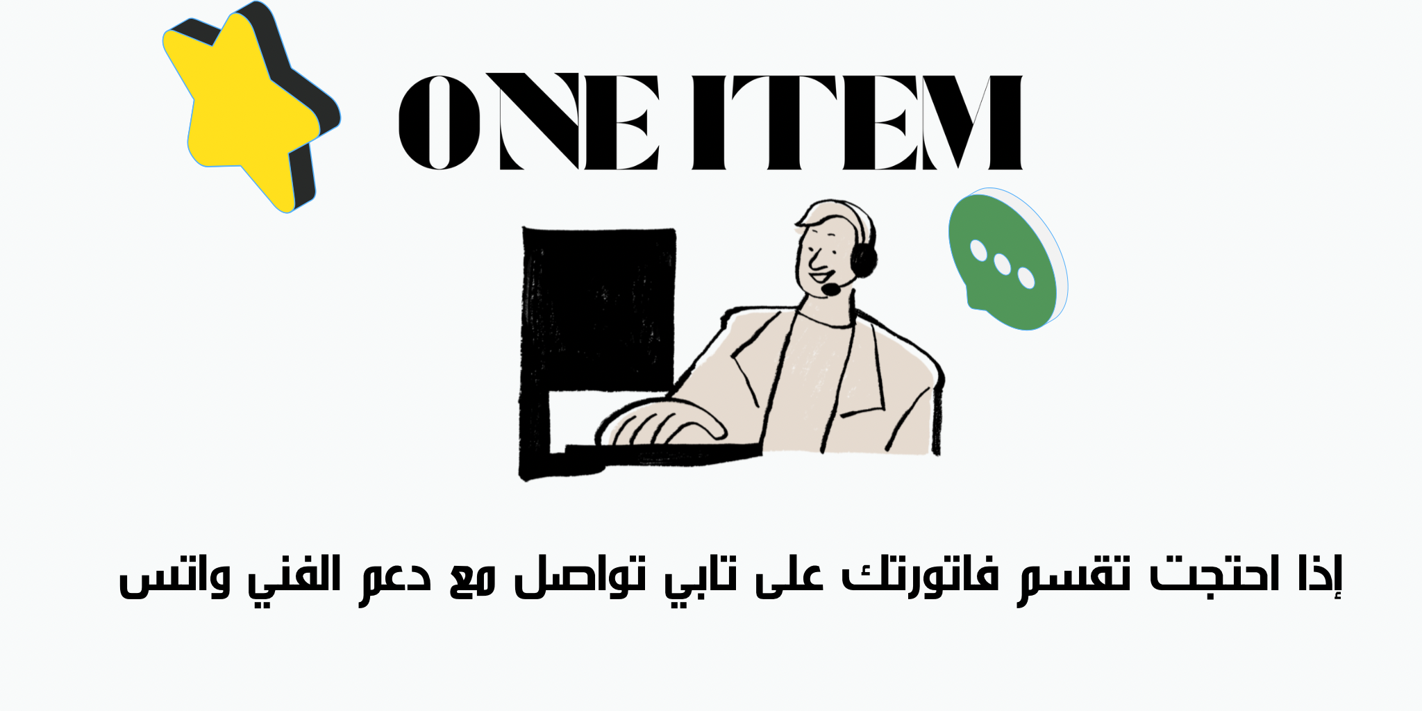 fixed banner