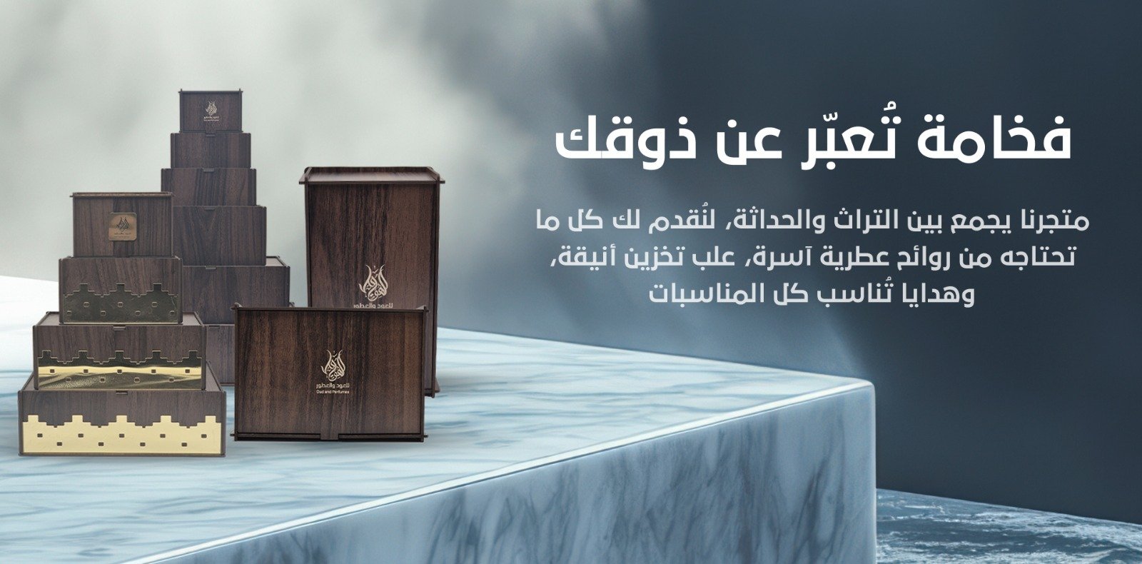 الهويمل للعود والعطور image-slider-0