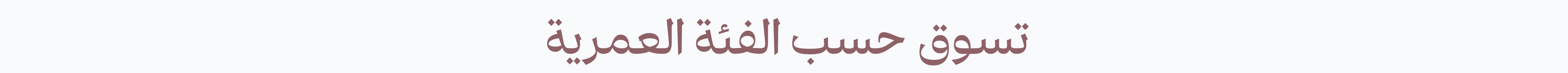 fixed banner