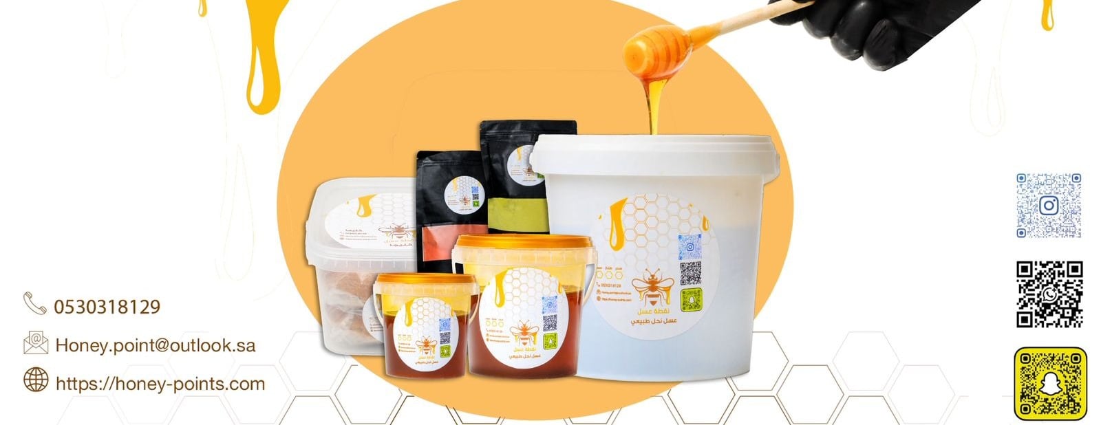 نقطة عسل image-slider-0