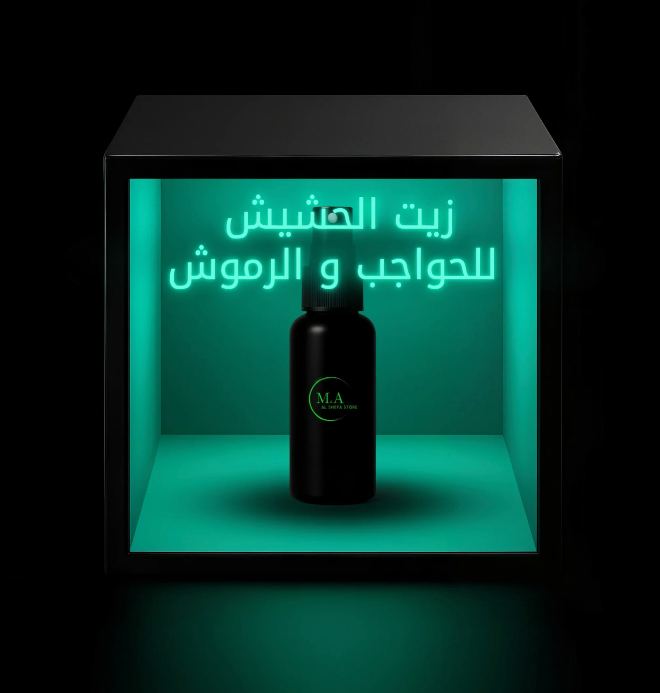 زيت الحواجب والرموش