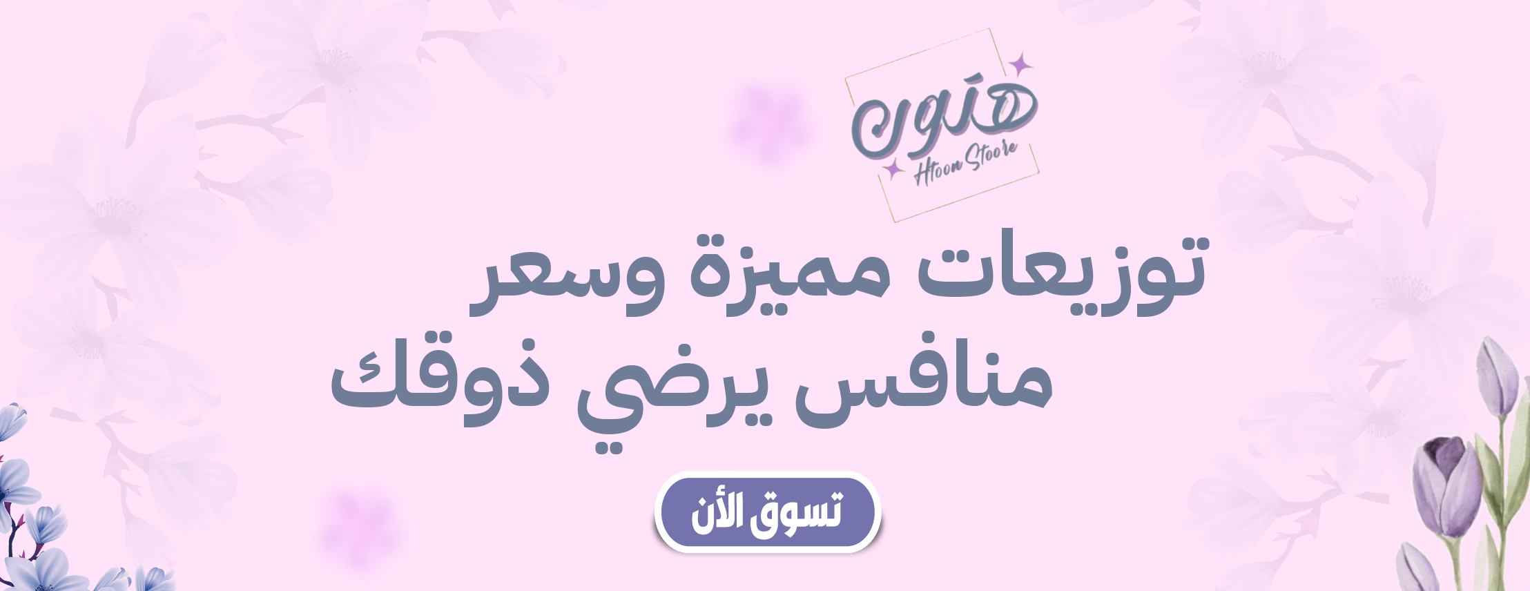 هتون للهدايا image-slider-0