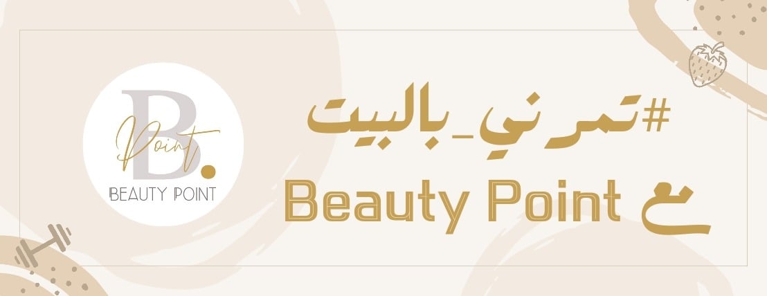 دايت بيوتي بوينت | Beauty Point image-slider-0