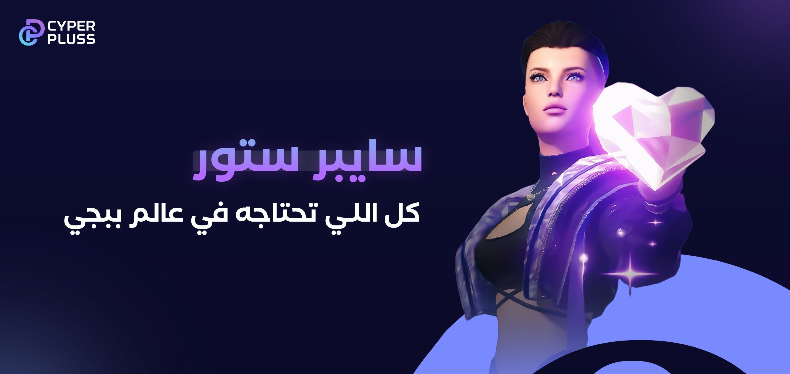 fixed banner