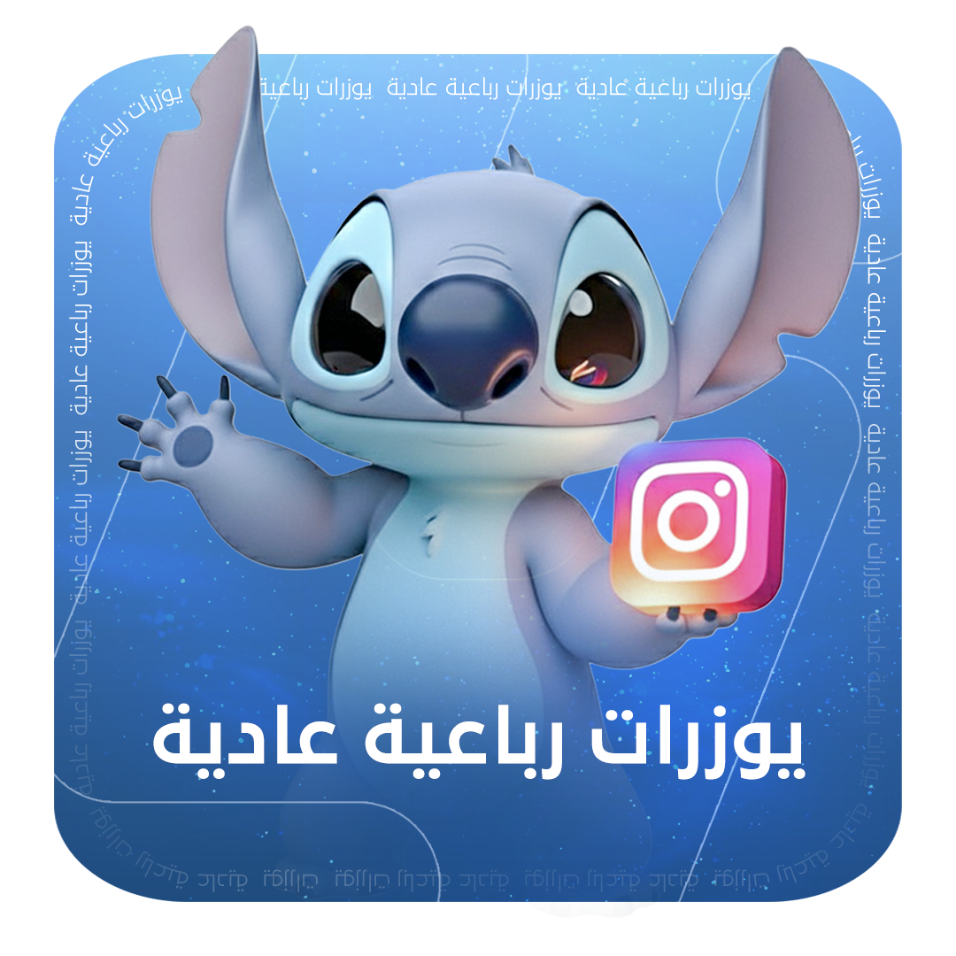 يوزرات رباعية عاديه