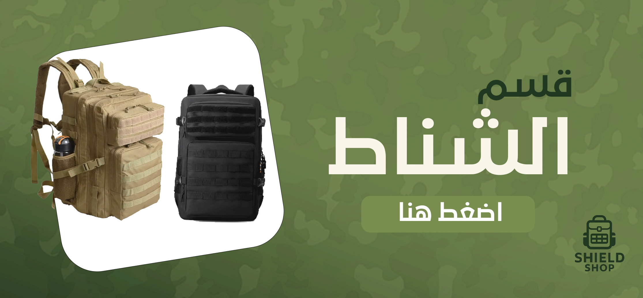 fixed banner