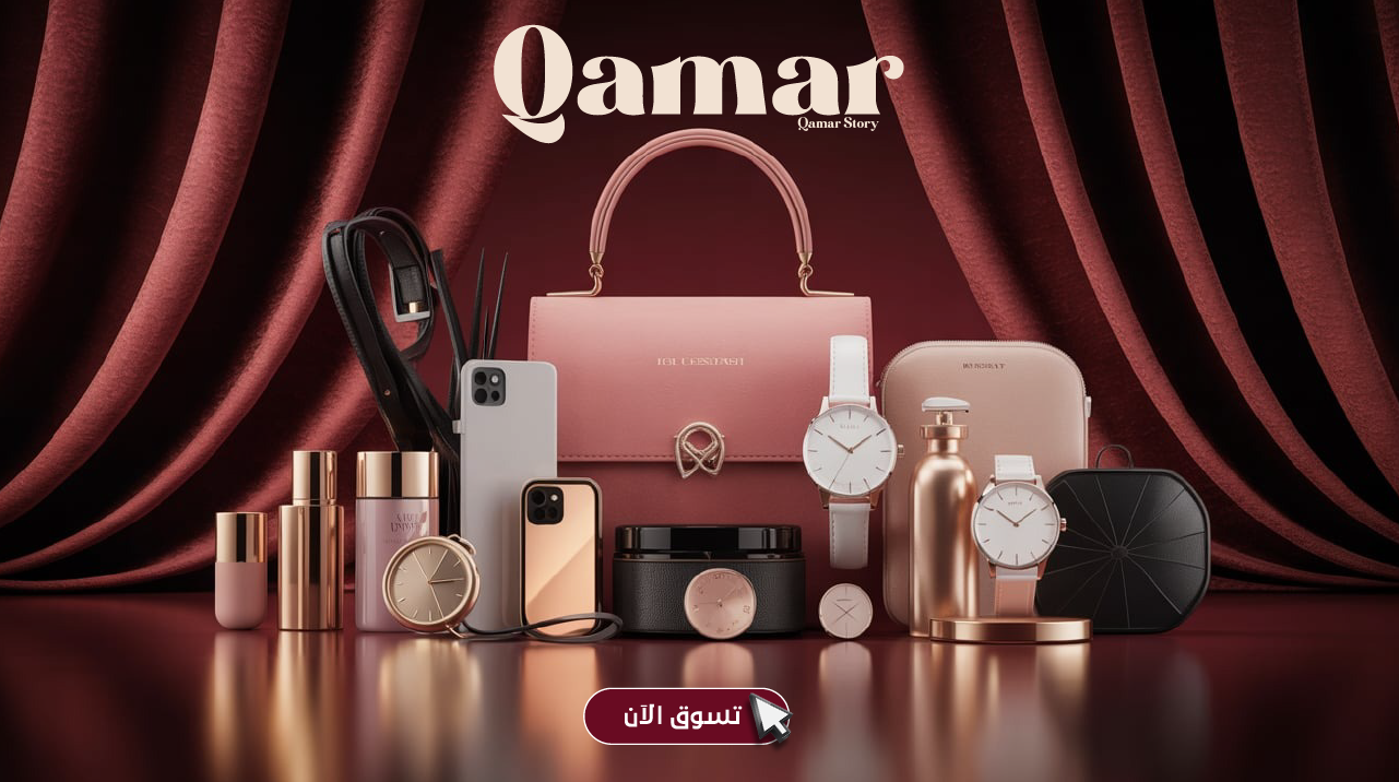 Qamar Store image-slider-0