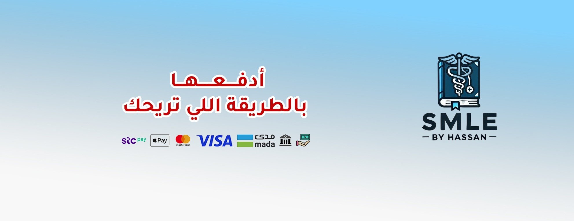 SMLEbyHassan image-slider-1