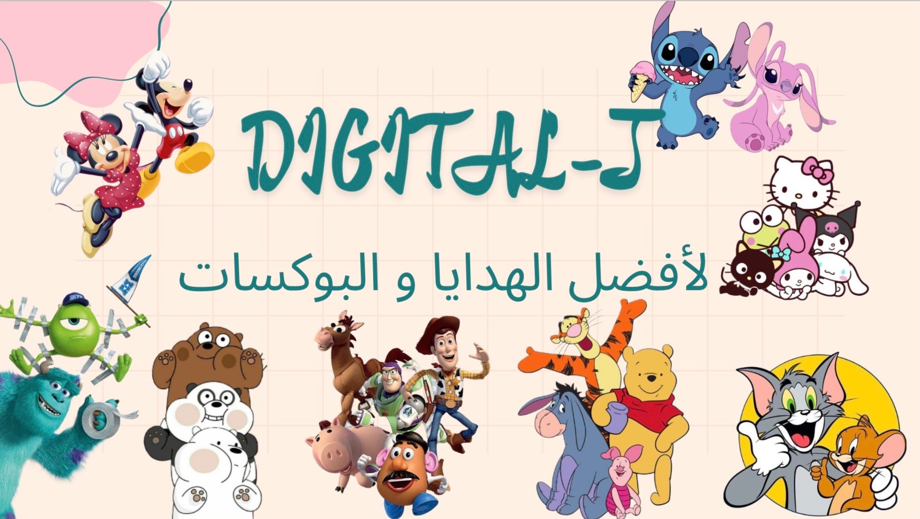 fixed banner