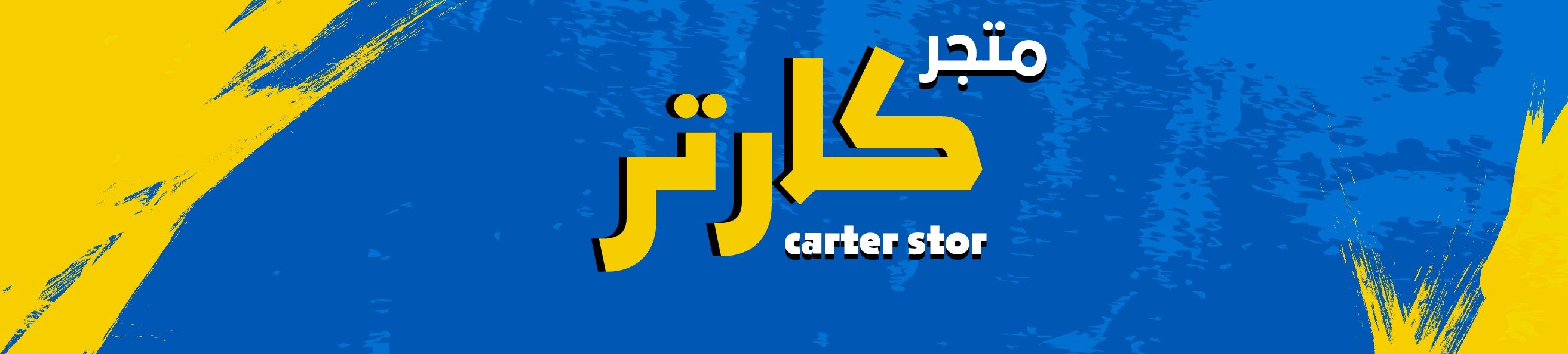 fixed banner