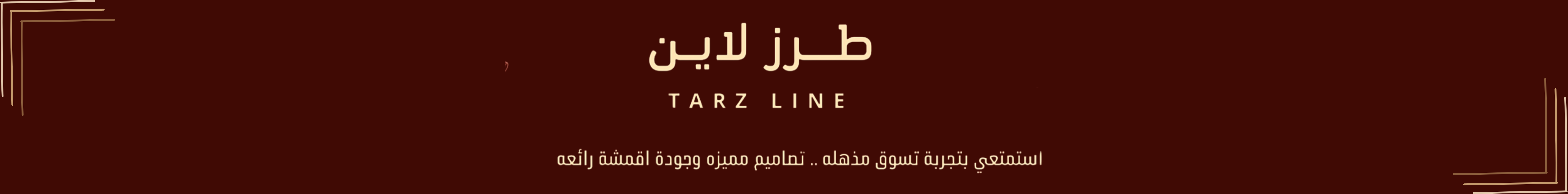 fixed banner