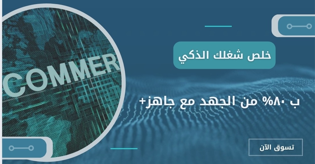 fixed banner