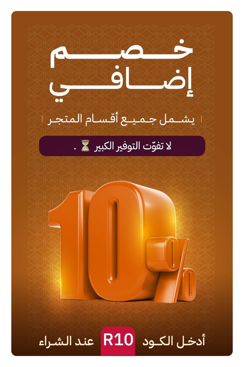 ضيافات رتيل