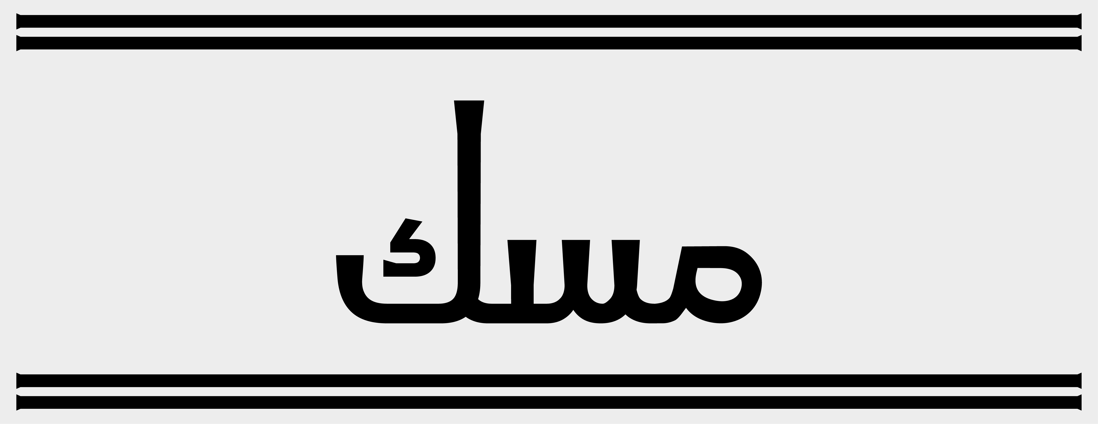 fixed banner