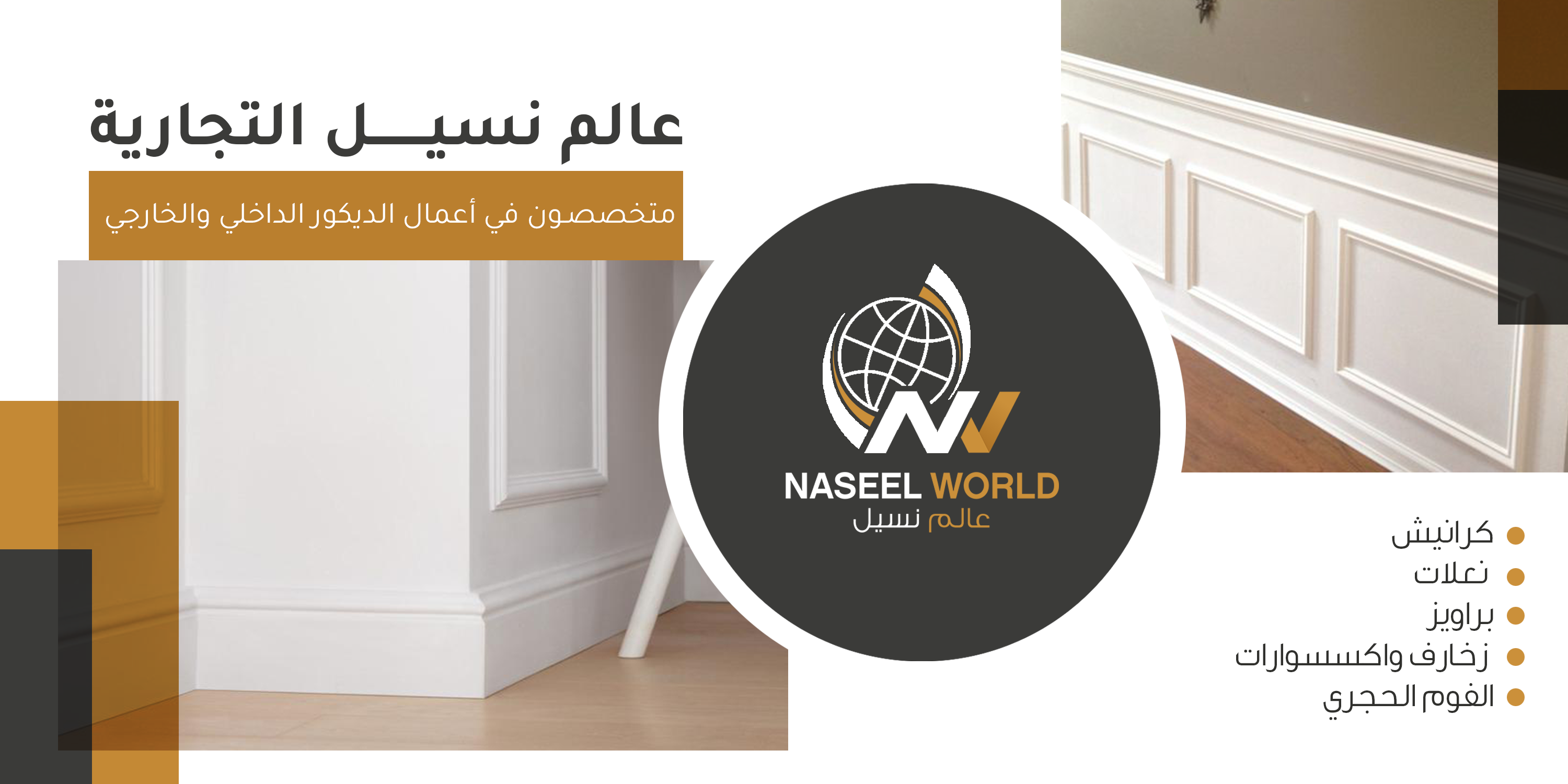 naseelworld image-slider-0