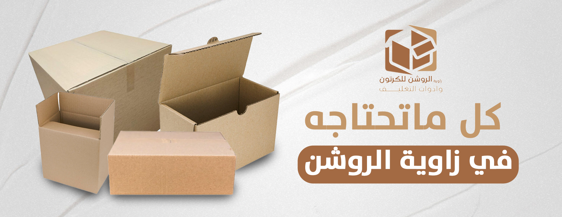 مؤسسة زاوية الروشن التجارية image-slider-0