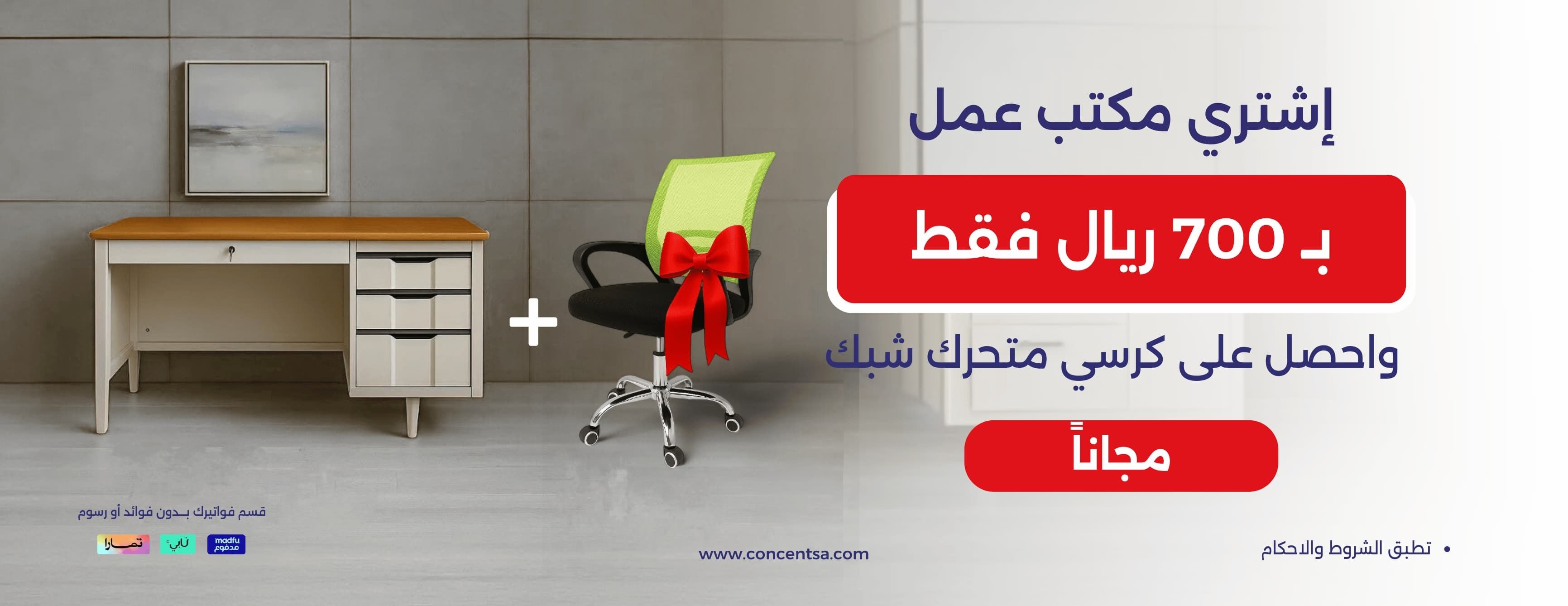 كونسنت | بيتك على ذوقك image-slider-2