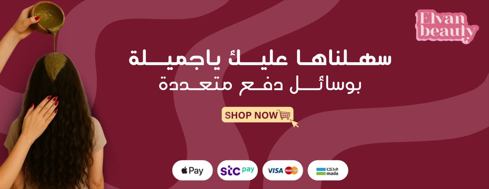 إيلفان بيوتي image-slider-0