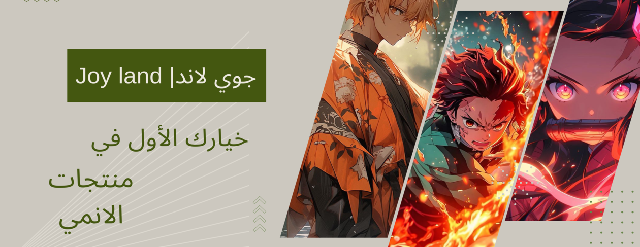 Joyland image-slider-1