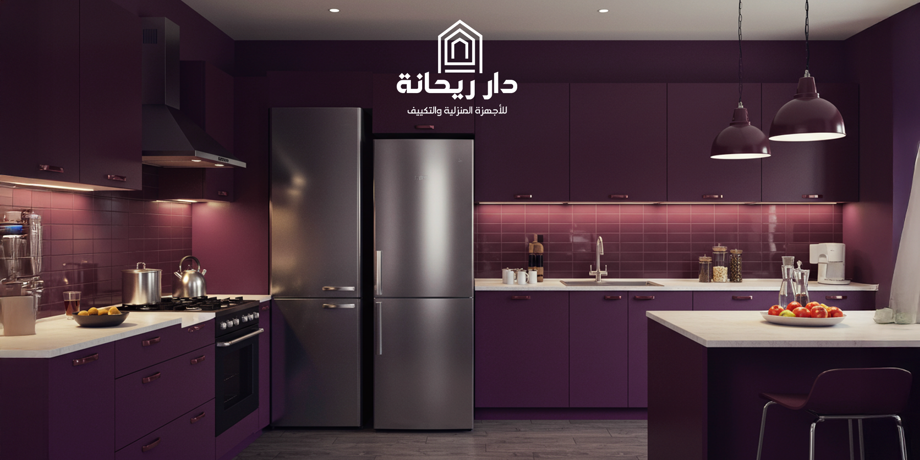 عروض الموسم