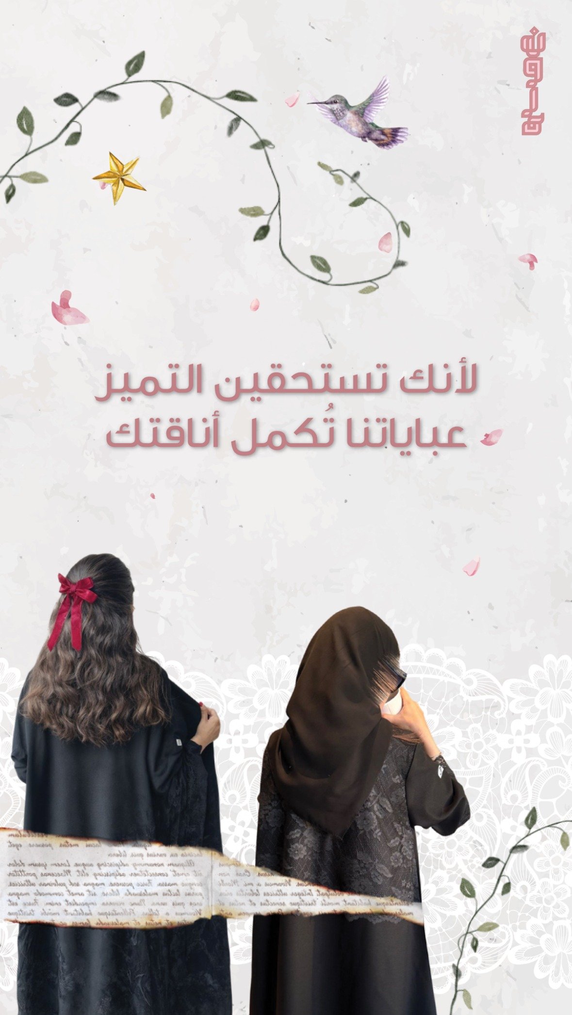 عبايات | نوره