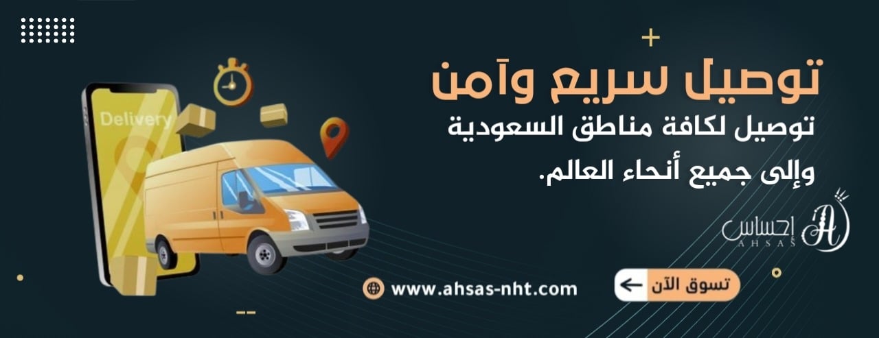 متجر احساس تسوق اونلاين