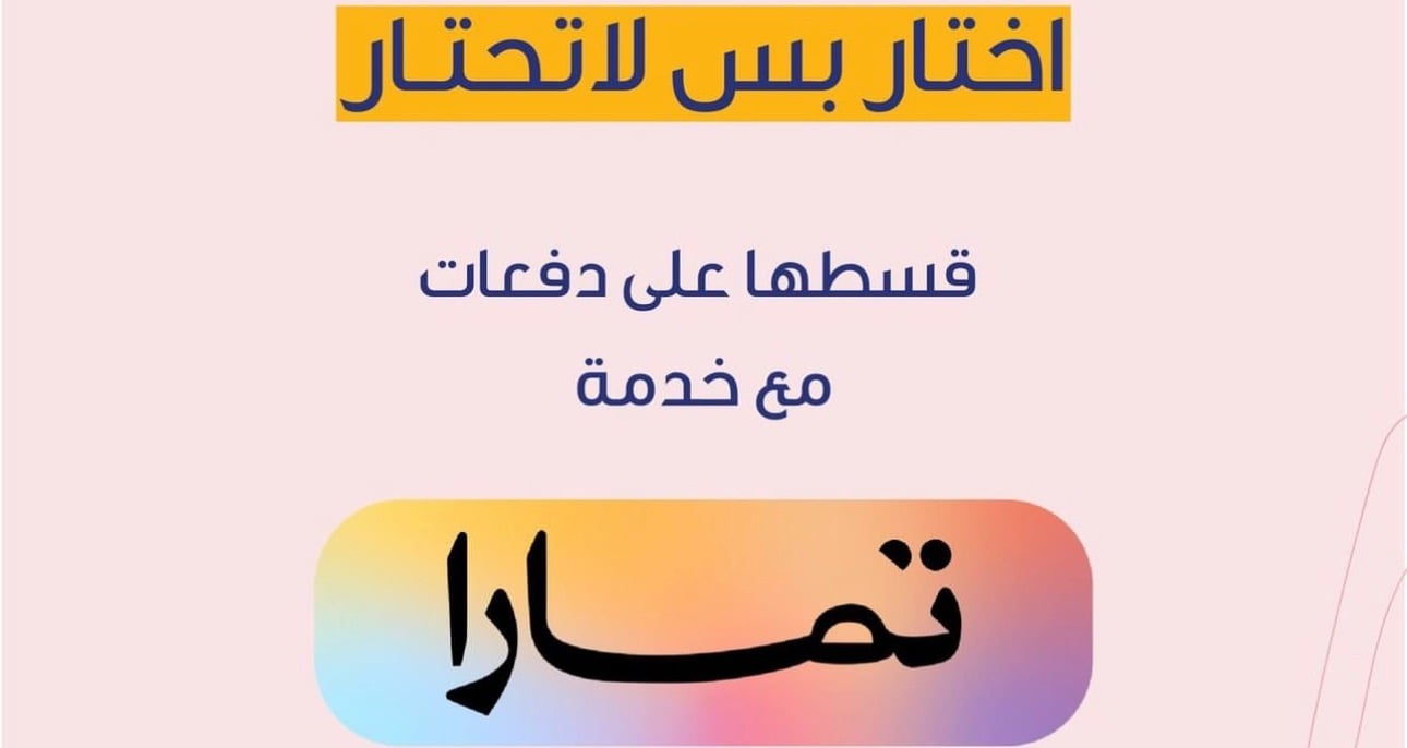 fixed banner