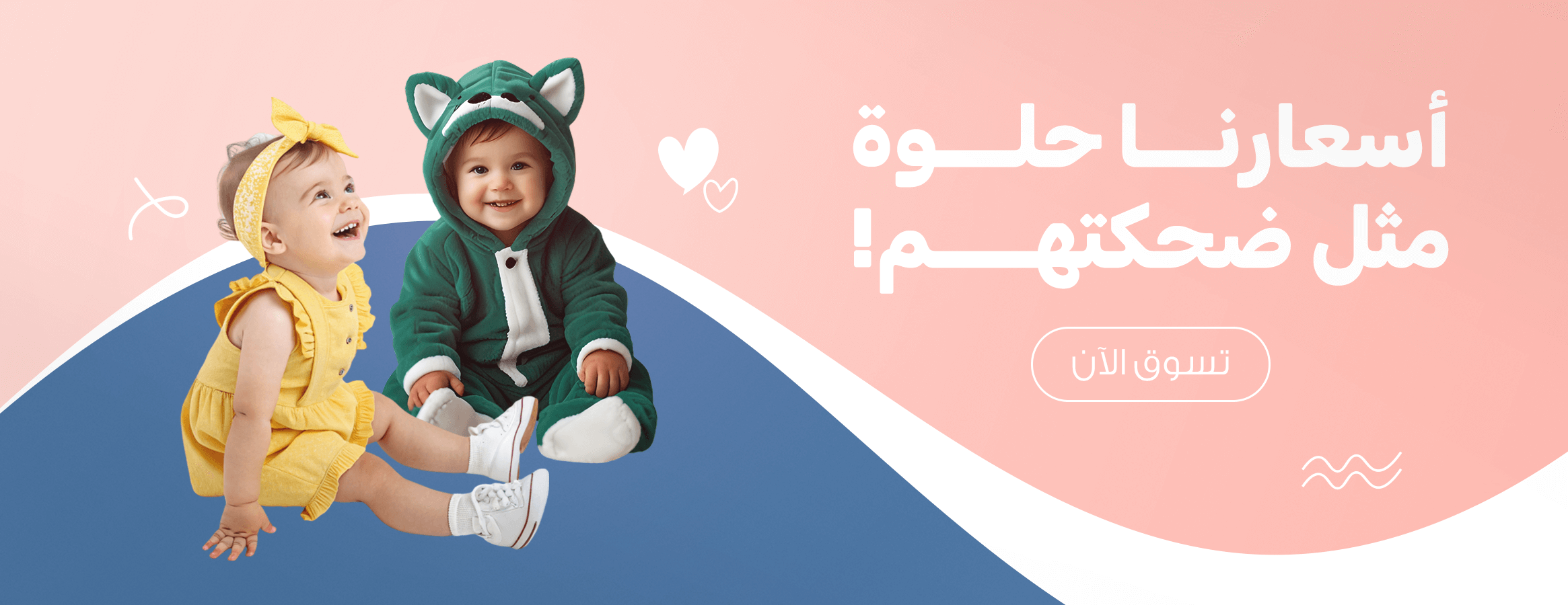 fixed banner