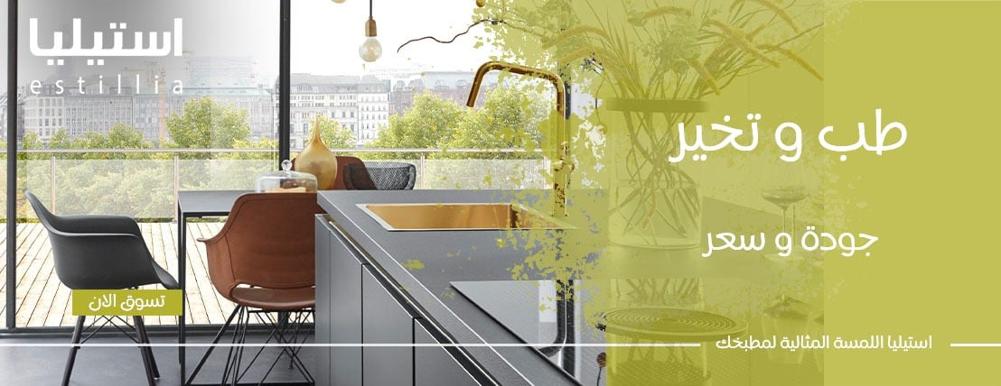 استيليا image-slider-1