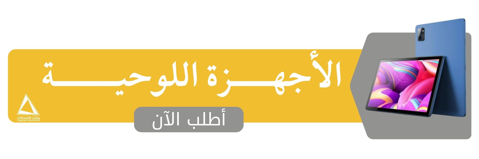 fixed banner