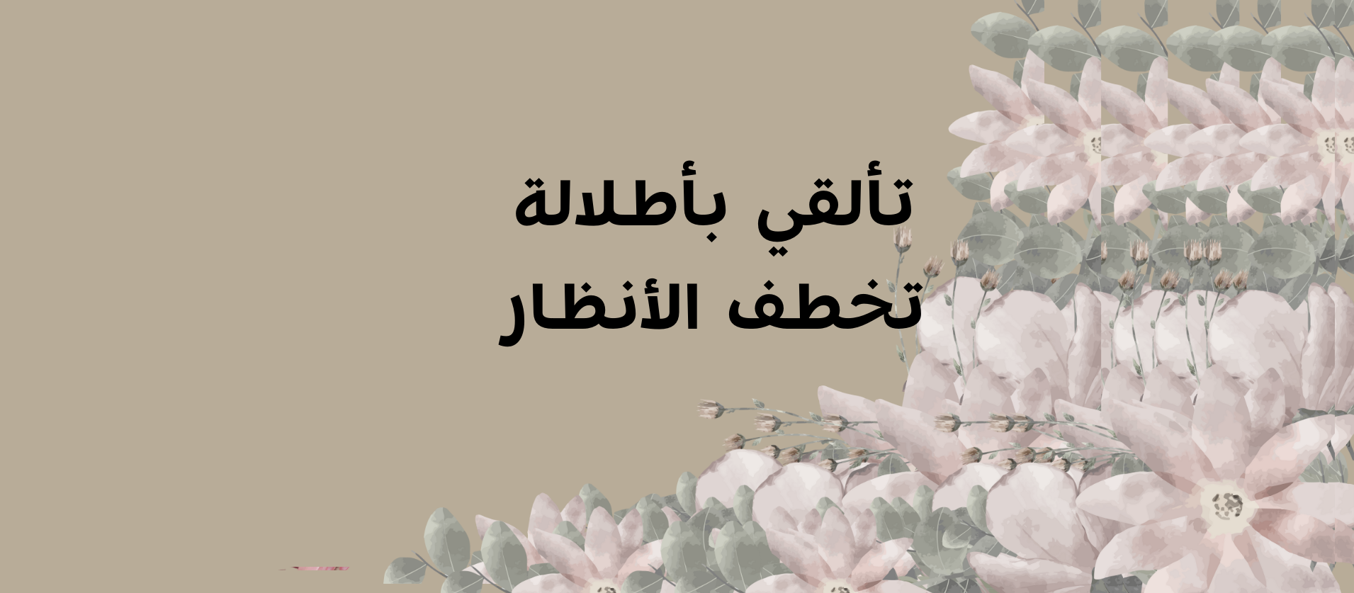 fixed banner