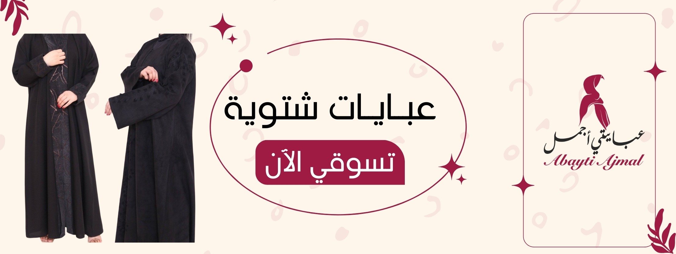 fixed banner