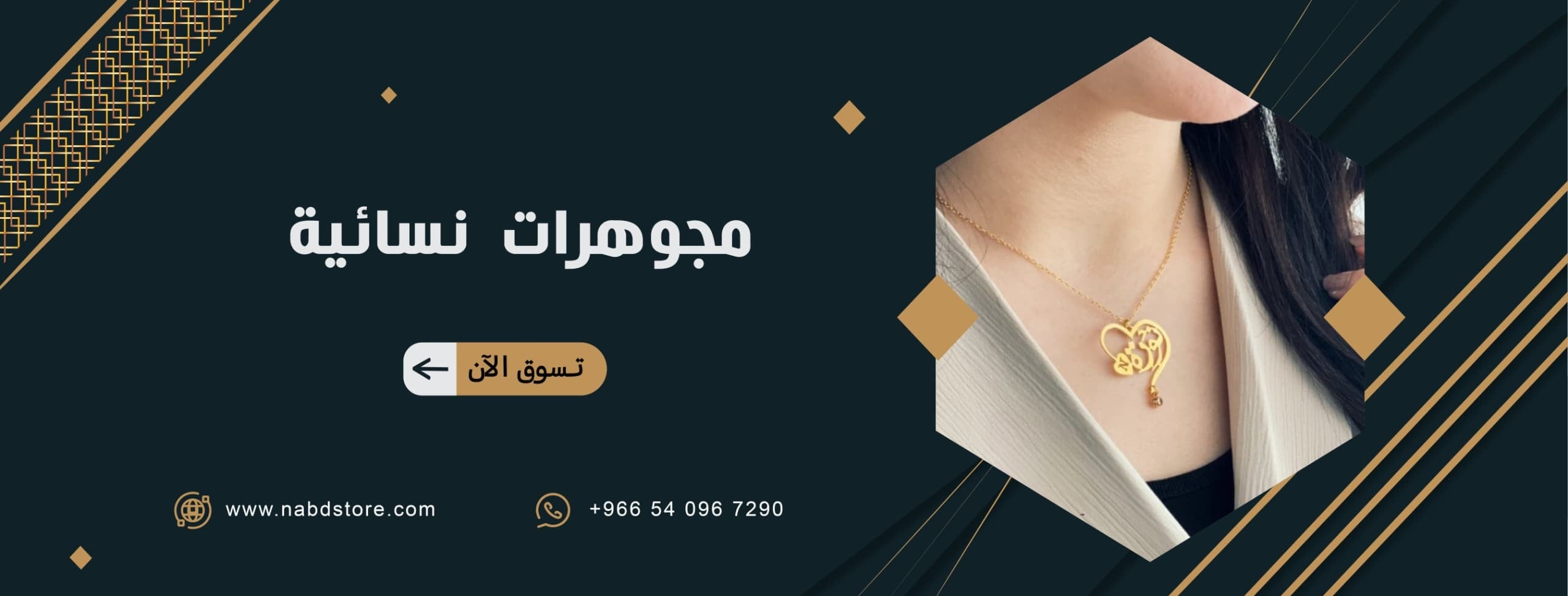 fixed banner