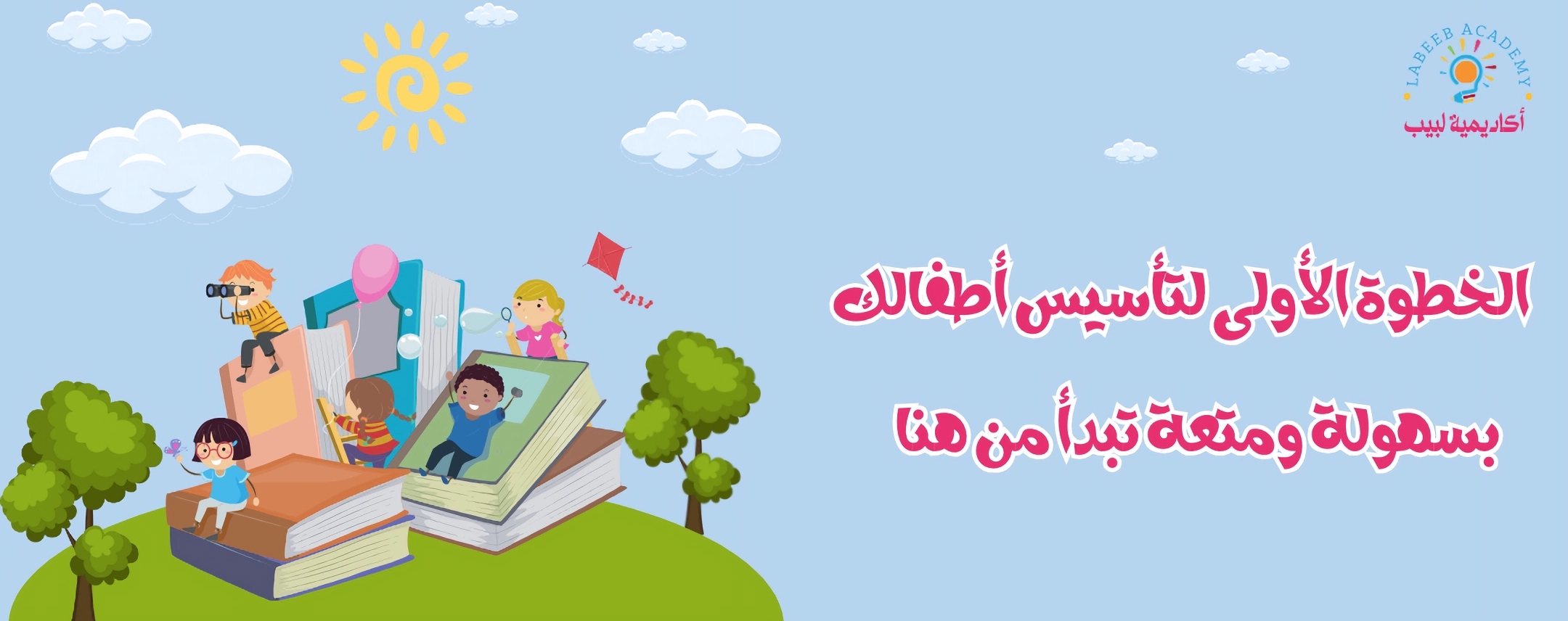 fixed banner