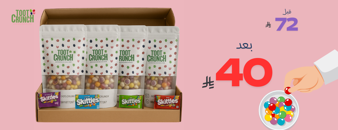 TOOT CRUNCH image-slider-1